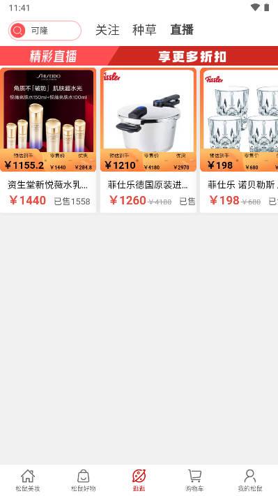 松鼠美淘app安卓版 v3.4.39 顾客端