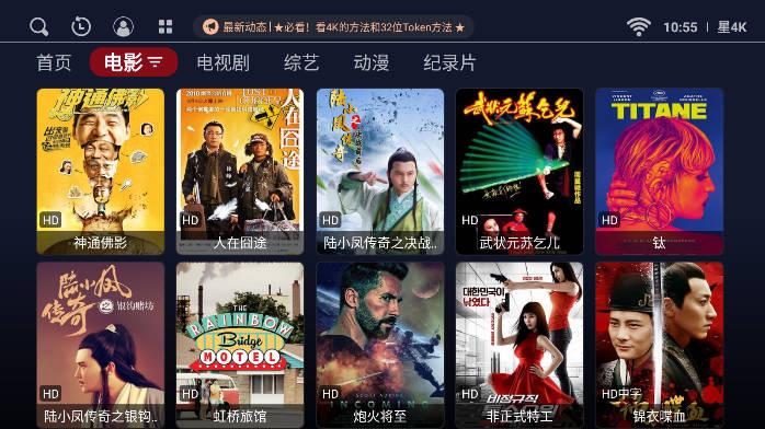 星4K免费下载app安卓版 v1.0.20231204 电视版 v1.0.20231204 电视版
