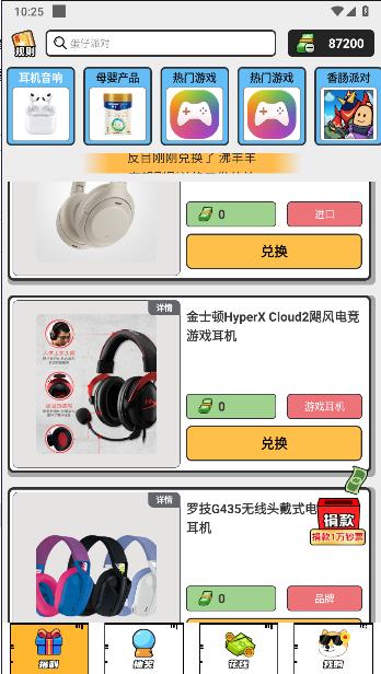 梦幻换皮社软件免费版 v1.0.010 安卓版