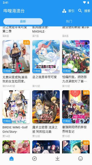 出差动漫电影软件 v1.2.5 安卓最新版