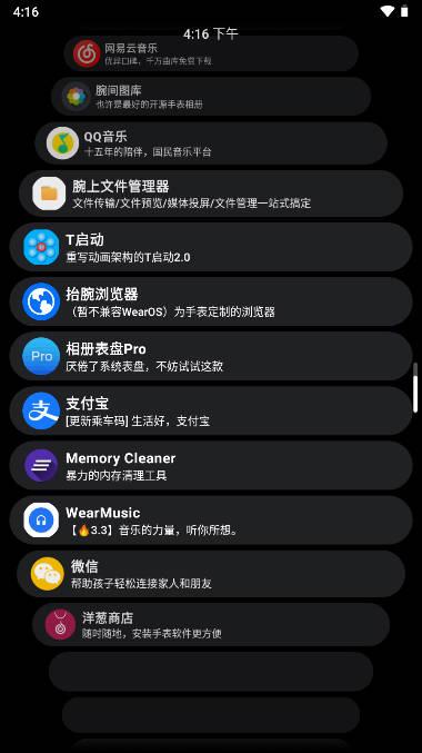 洋葱商店apk下载2023手表版 v1.0.2 安卓最新版 v1.0.2 安卓最新版