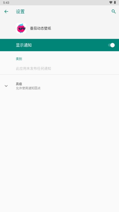 番茄动态壁纸手机版下载到桌面 v2.0.6 正版 v2.0.6 正版