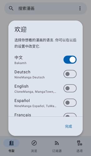 Kotatsu漫画阅读器  v3.0.1