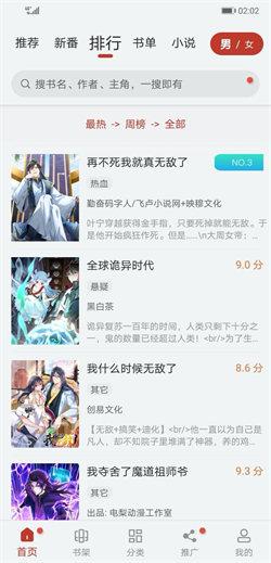 漫画大师最新版  v4.5.3