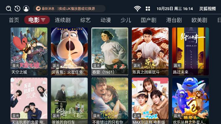 灵狐视频tv版 v6.3.2 安卓官方版