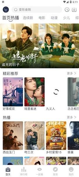 爱看剧HD平板下载安装包 v1.0.10 安卓版 v1.0.10 安卓版