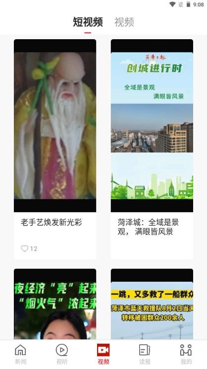 山河新闻下载app手机客户端 v4.0.05 安卓版 v4.0.05 安卓版