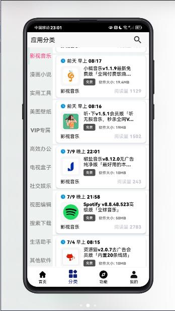 酷酷软件APP最新版 v3.9.0 安卓版