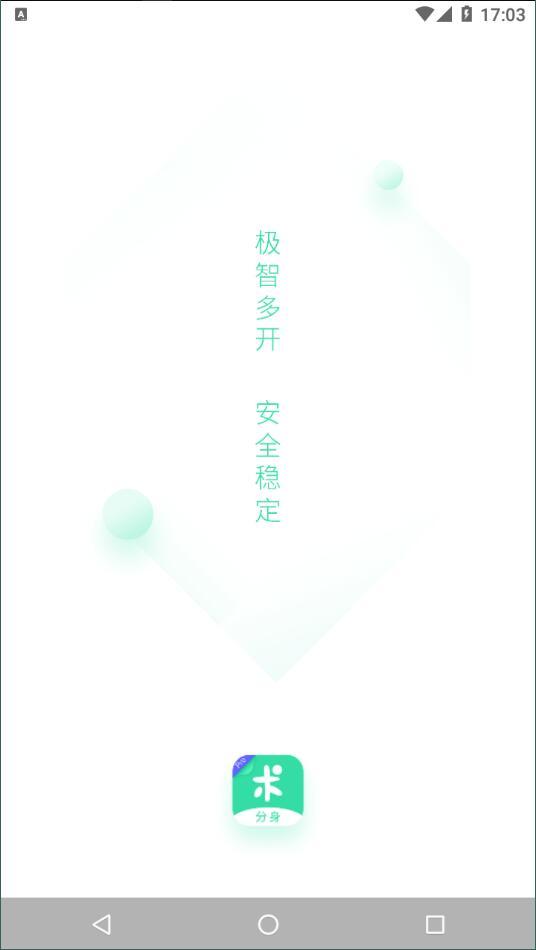 分身有术Pro时空穿越版 