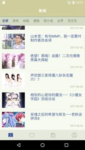 stage1st论坛app客户端2023官方手机版 v1.10.0 安卓最新版 v1.10.0 安卓最新版