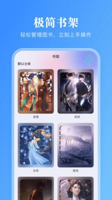 妙阅小说  v4.4.3