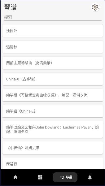 古筝调音器模拟器手机版2023最新版 v1.0 安卓版