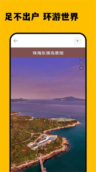 3D卫星精准街景地图  v4.2.4