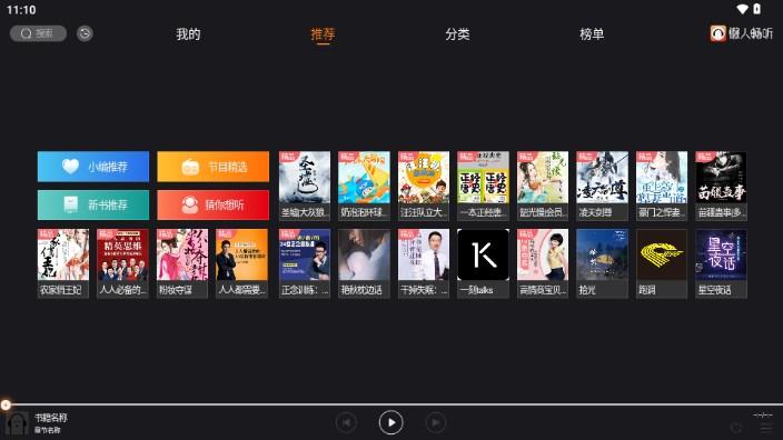 懒人畅听车机版app最新版2024 v2.2.0 安卓版 v2.2.0 安卓版
