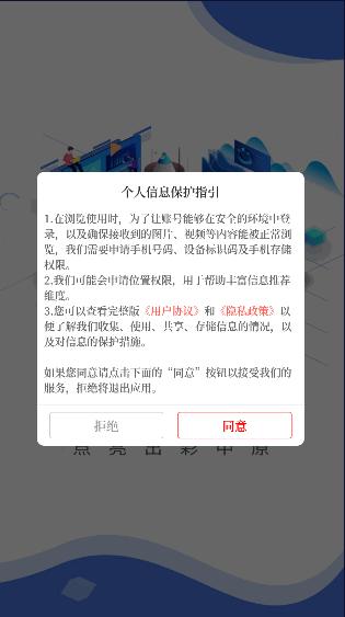 云上辉县app官方最新版 v2.5.3 安卓版 v2.5.3 安卓版