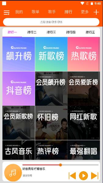 柠檬音乐最新版下载安装手机 v1.1.3 安卓版 v1.1.3 安卓版