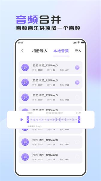 音频转换助手  v4.4.1
