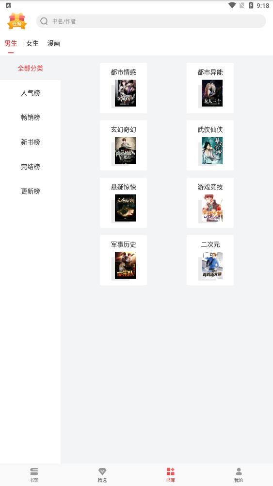 万读小说免费版app V3.7.2 安卓最新版 V3.7.2 安卓最新版