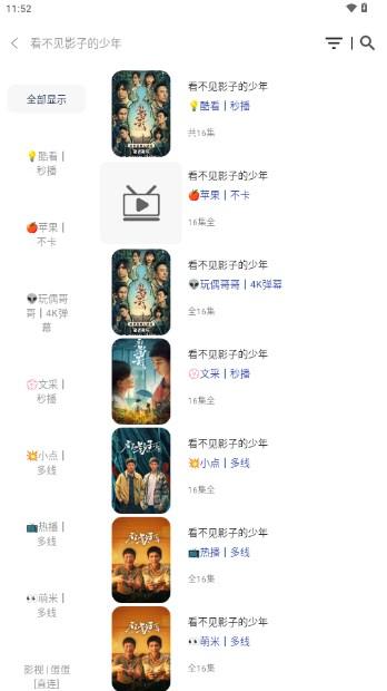 落攻阁影视app手机版 v2.2.0 安卓版 v2.2.0 安卓版