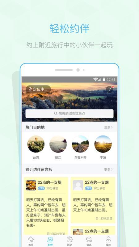 在外  v5.4.3