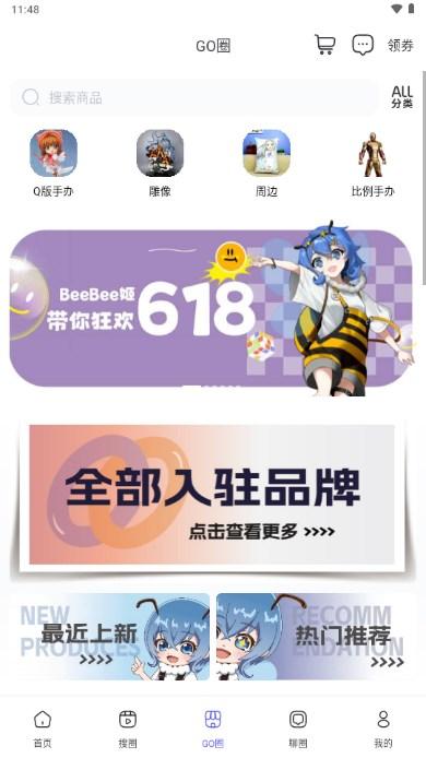 动漫圈圈官方正版手机版 v1.3.4 安卓版 v1.3.4 安卓版