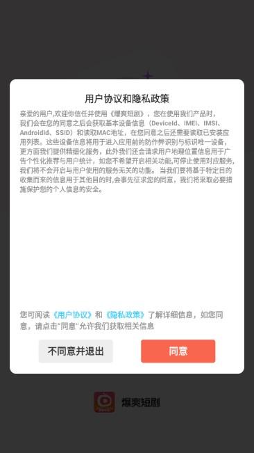 爆爽短剧app最新版红包版 v1.0.1 安卓版 v1.0.1 安卓版