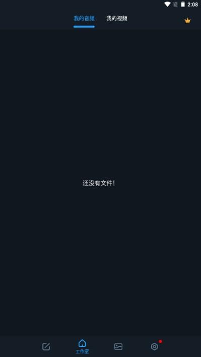 超级音乐编辑器pro会员版手机版(Super Sound) v2.7.2 安卓版 v2.7.2 安卓版