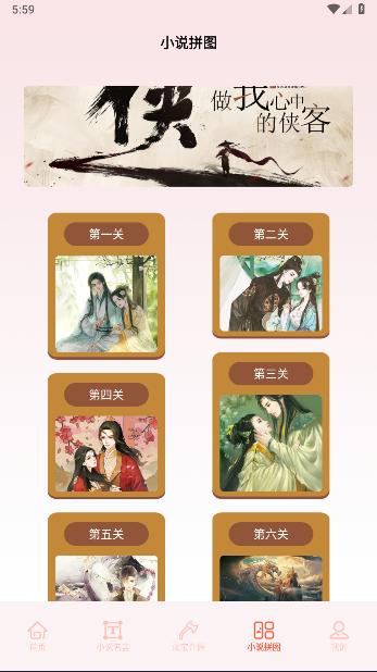 磨铁阅读APP官方版 v2.0 安卓版