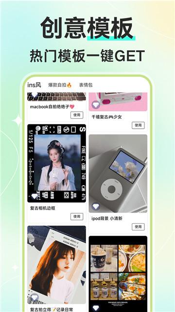 拍立得相机  v6.5.2