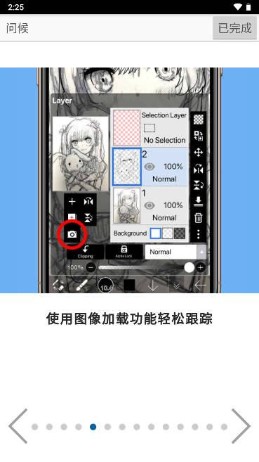 ibislaint爱笔思画X2024免费版 v12.2.3 付费解锁版 v12.2.3 付费解锁版