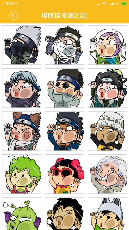 头像大全  v4.1.2