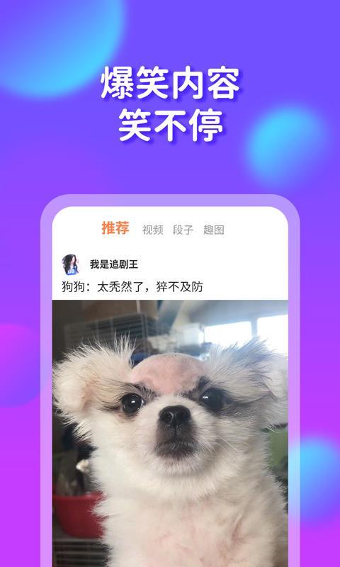 橘子搞笑  v5.4.2