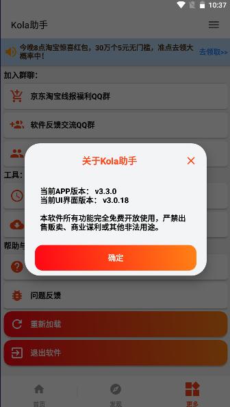 kola任务助手最新本2023年 v3.3.0 安卓稳定版 v3.3.0 安卓稳定版