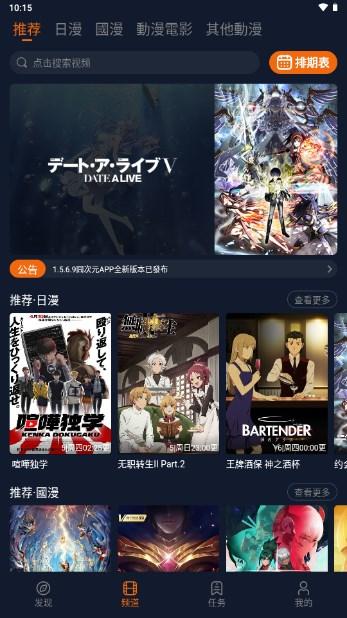 次元囧下载最新版本(囧次元) v1.6.4 安卓版 v1.6.4 安卓版