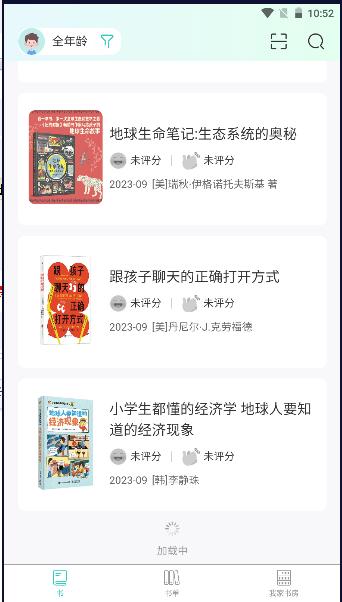 小箭读书APP最新版本 v1.1.1 官方手机版 v1.1.1 官方手机版