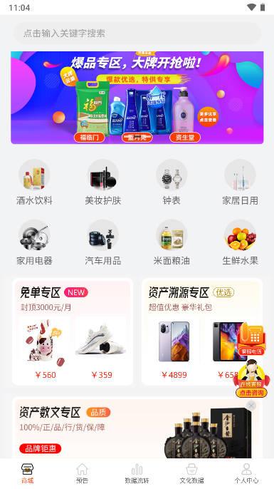 数粤文平台下载2023安卓版 v1.5.7 最新版 v1.5.7 最新版