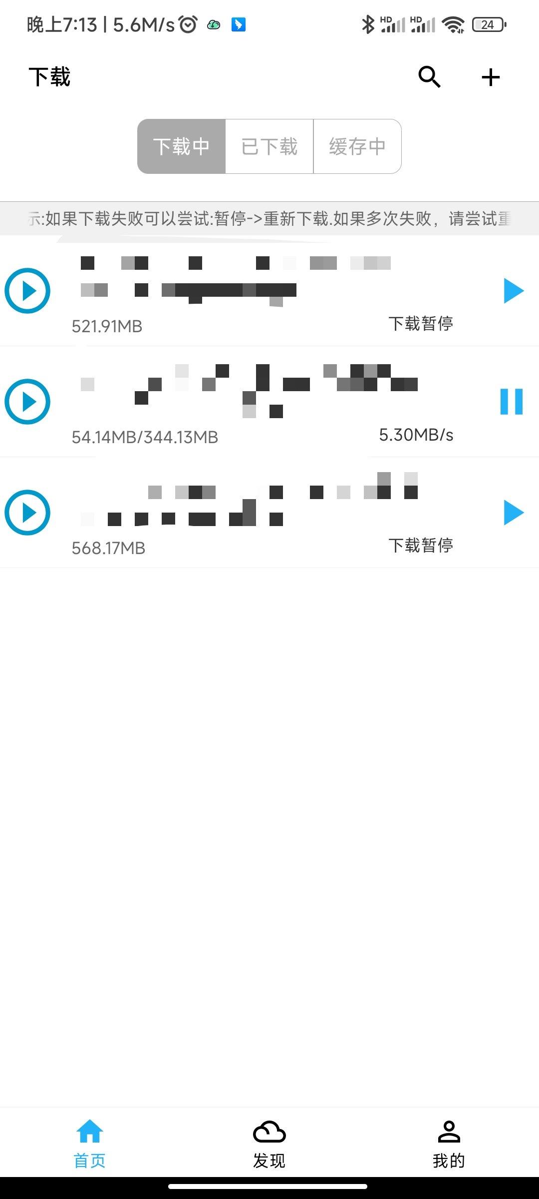 冰冰下载器下载官方2024最新免费版 v1.3.0.8 安卓版