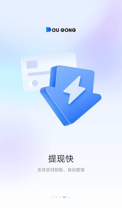斗拱管家app安卓版 v1.2.0 最新版
