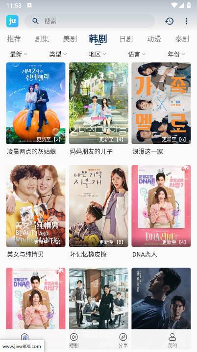 剧圈影视app官方下载最新版 v2.0.4 安卓免更新版 v2.0.4 安卓免更新版