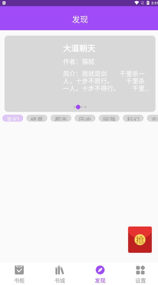 芃狐免费小说阅读app2024最新版 v1.0.0安卓版 v1.0.0安卓版