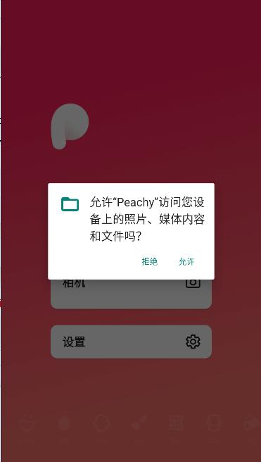peachy修图软件直装高级版 v1.091.28 安卓免费版 v1.091.28 安卓免费版