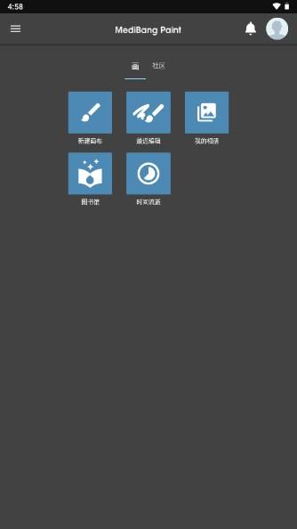 medibang paint正版免费下载链接 v27.1 安卓版 v27.1 安卓版