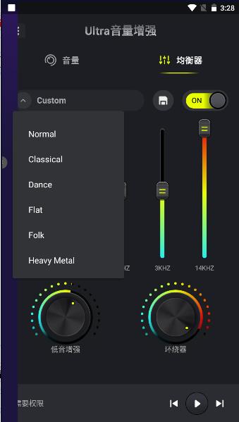 Ultra音量增强专业版 v1.0.0 安卓版 v1.0.0 安卓版