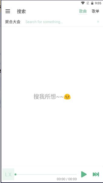 落雪音乐app下载最新版 v1.1.1 安卓版 v1.1.1 安卓版