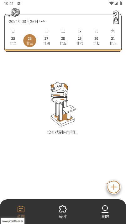 不忘星球app最新版本 v1.0.0 安卓版