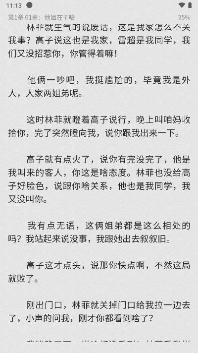 文徒小说软件免费版 v1.0.1 安卓最新版 v1.0.1 安卓最新版