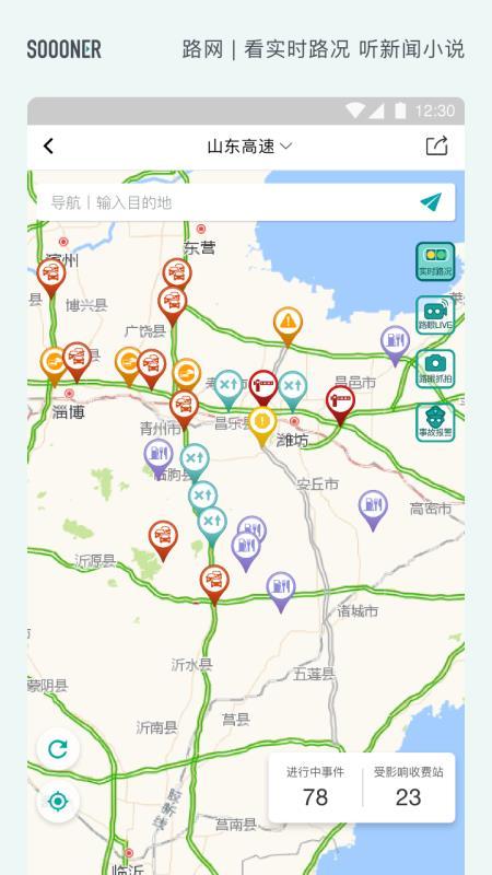 路网  v4.3.2
