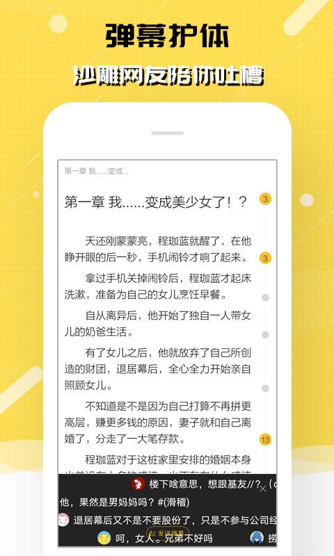 刺猬猫阅读最新版  v3.4.2