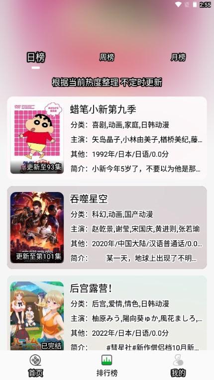 开心动漫app免费版免费下载 v2.0.9 安卓版 v2.0.9 安卓版