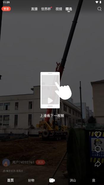 抖音火山版2024新版下载安装 v30.6.0 免费版